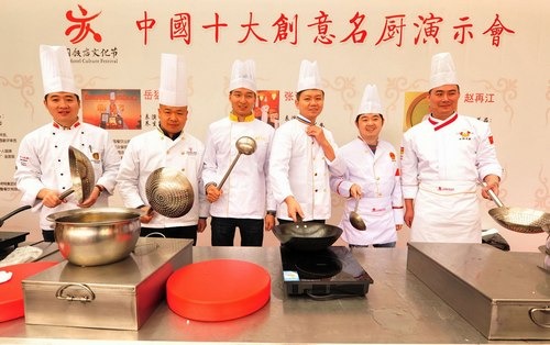 创意名厨演示会