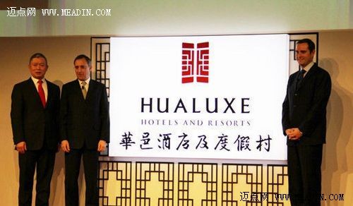 融侨集团签约洲际集团 华邑酒店落户天津