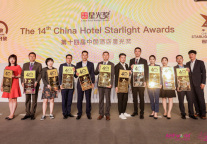 中国酒店奥斯卡“星光奖”揭晓,华轩里酒店荣膺轻奢大奖