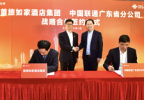 首旅如家与广东联通签署战略协议面向5G打造“数字酒店”