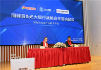 年授信逾10亿,同程旅游推出“同驿贷”,发力产业金融