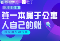 云丁:疫情仍在持续中,公寓人如何坐得住