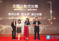 喜讯 | 建方长租喜获第二届住房租赁广厦奖两项大奖!