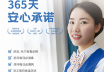 打造住宿业的“沃尔沃 ” ,雅斯特抢占安心价值洼地