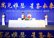 强强联袂|逸家繁星联合星联中心 共同打造国际郑高端服务式公寓新标杆