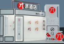 有效运营从鲜明形象开始 派酒店多维度赋能单体酒店