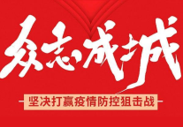 杭州书香世家酒店疫情防控在行动