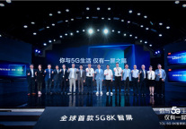 5G应用爆发前夜 TCL 5G 8K智屏新品助力酒店共享红利