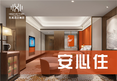 胜高会员俱乐部“胜享荟”全新升级,会员享受更多优惠礼遇