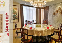 整装待发,美好如约而至 --地平书香世家酒店复工后首战小成