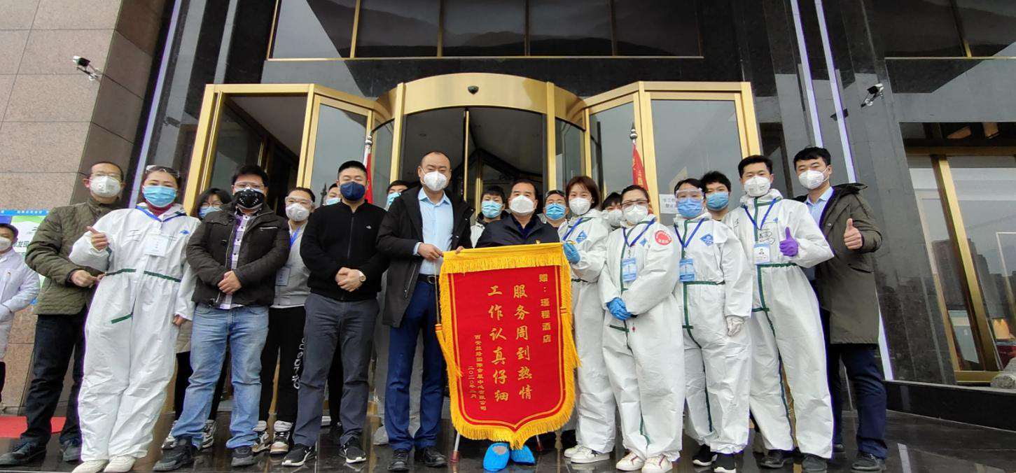 叩响星辰,同心协契,瑾程酒店助力西安企业复工复产
