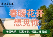 运营策略调整,行业融冰期书香酒店餐饮魅力凸显