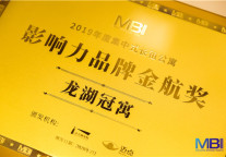龙湖冠寓稳居迈点MBI首位,实力斩获“2019年度集中式长租公寓影响力品牌金航奖第一名”