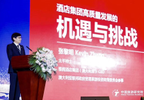 雅阁酒店集团受邀参加2019中国旅游集团发展论坛,共话旅游企业高质量发展