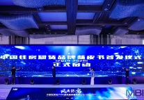 《中国住房租赁品牌发展报告(2019-2020)》蓝皮书正式发布