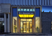 上支付宝抢文体旅游消费券!来东呈酒店领会不一样的旅途体验