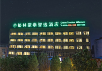 格林豪泰山东省枣庄市市中区华山路银座智选酒店,邀您开启赏景美食之旅