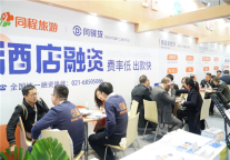 同程旅游-同驿贷斩获“最佳酒店供应商”大奖