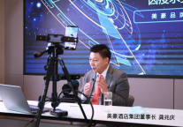 硬核直播!美豪酒店集团公益课为酒店行业复苏蓄力