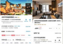美团重启酒店团购:上线“超级团购” 再发力高星酒店