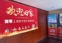 “让大家吃好,住好,睡好!”丨锦江都城公司欢迎英雄回家