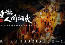 重燃人间烟火,助力行业复苏,东呈国际重磅出击!