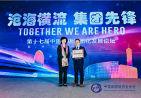 华侨城酒店集团入围2019年度中国饭店集团60强