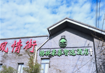 来格林豪泰南京中山陵风景区钟灵街地铁站智选酒店,乐享魅力之都的精彩