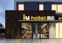 “后疫情时代”,轻中端品牌IU酒店缘何突出重围,逆势生长?