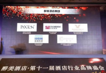 东呈荣获“最佳中国酒店集团”桂冠