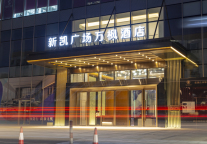 广东佛山新凯广场万枫酒店于11月8日正式开业