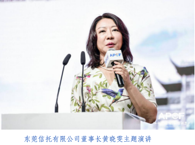 东莞信托有限公司董事长黄晓雯就《金融创新助力文旅产业发展》展开了
