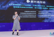 2018-2019旅游住宿业MBI颁奖盛典暨高峰论坛(演讲)