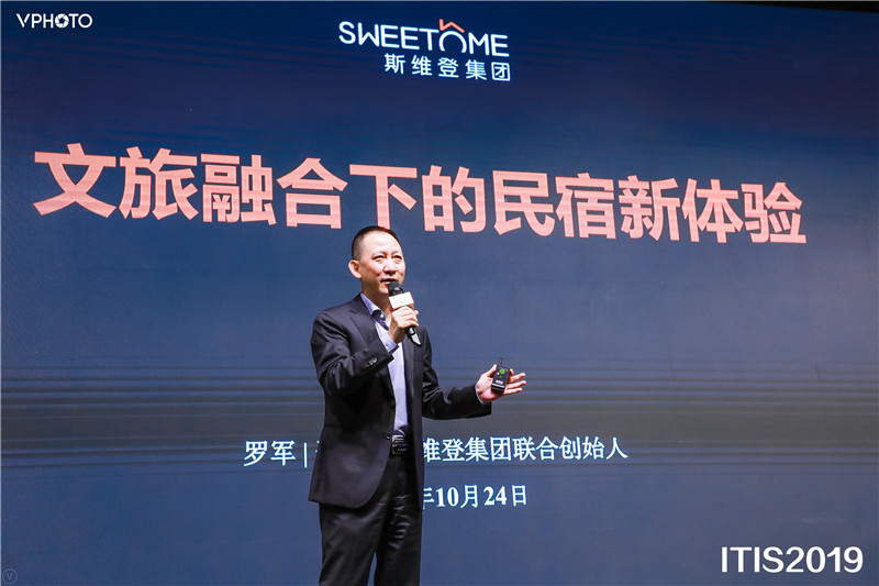 中国旅游研究院院长戴斌:从途家到斯维登,罗军先生开创了什么?