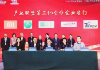 云丁签约建信住房租赁产业联盟首批成员单位 独家提供租住智能解决方案产品与服务