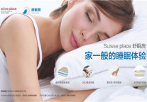 瑞贝庭成立8周年 以服务塑造品牌价值