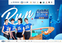“锦江WeHotel蓝色跑”深圳站:为爱献力 为梦前行