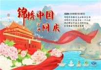 锦江之星等品牌酒店“十一”特惠 共庆新中国成立70周年