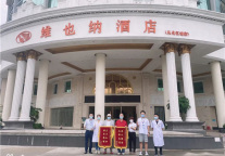 勇担责任·向光而行|维也纳酒店荣获“广州市抗击新冠肺炎疫情先进集体” 光荣称号