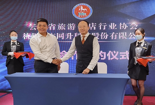 抗疫情 促消费 求发展:第四届云南省旅游饭店业发展大会在昆明举办