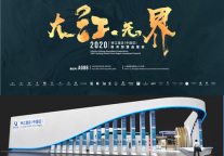 探索品牌投资新动能 锦江酒店(中国区)全新品牌阵容亮相HFE