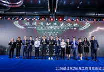 “第七届旅游服务业最佳雇主、第六届中国酒店业教育培训金仕奖” 颁奖典礼隆重举行