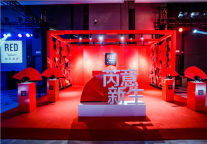 丽芮酒店重新定义高端生活方式 2020【芮意新生】投资品鉴活动