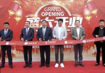 东呈推进酒店业混改成果落地  清能西安怡程、宜尚酒店盛大开业