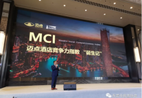 中国MCI酒店盛典盛大开幕,我会与东方网升达成战略合作