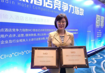 沈阳海韵锦江国际酒店荣膺“中国高端酒店运营竞争力100强”、“沈阳十大运营竞争力酒店”