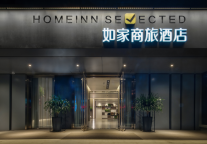 如家商旅酒店夺冠紫禁城巅峰论坛,斩获年度最佳商旅服务奖