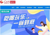 蛋壳公寓联合多品牌推出系列主题活动  “解压”话题引发年轻人共鸣