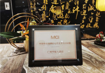 获奖捷报|华厦大酒店获得“中国中高端酒店运营竞争力100强”殊荣