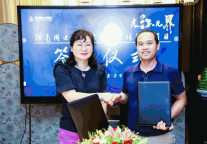 第九届HFE锦江都城签约总数20家·引领文旅酒店新浪潮